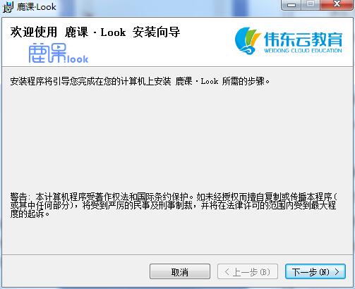 鹿课Look
