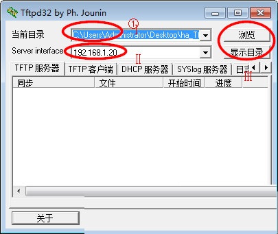 如何正确设置和使用TFTP服务器的根目录？