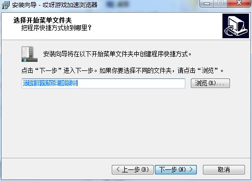 哎呀网页游戏浏览器