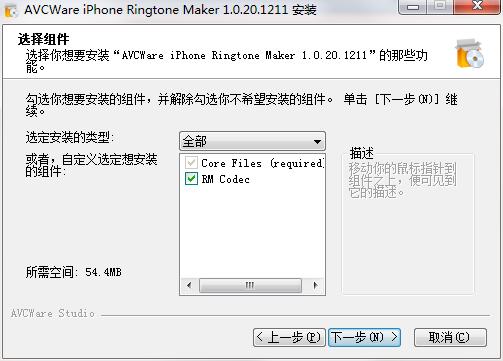 AVCWare iPhone Ringtone Maker