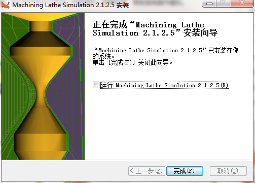 Machining数控车床仿真软件