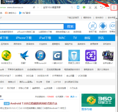 qq浏览器下载安装2021最新版