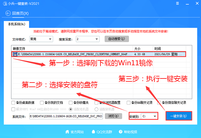 win10怎么升级win11