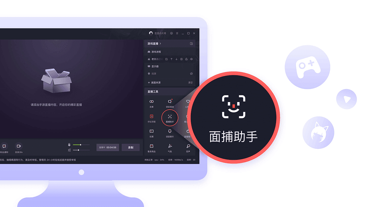 快手直播伴侣虚拟形象用法