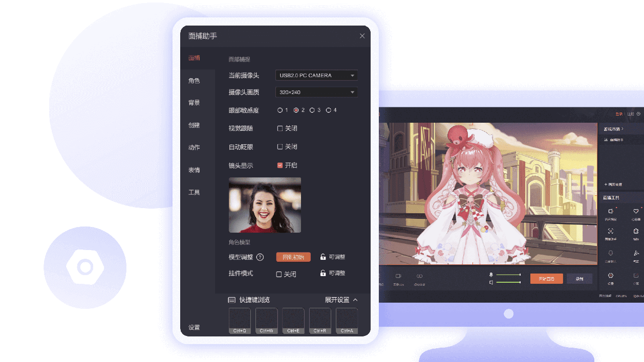 快手直播伴侣虚拟形象用法