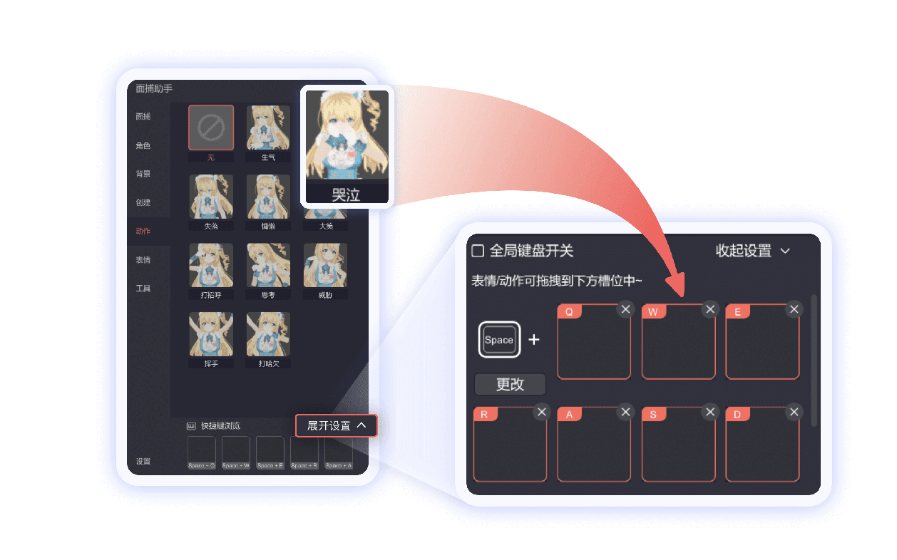 快手直播伴侣虚拟形象用法