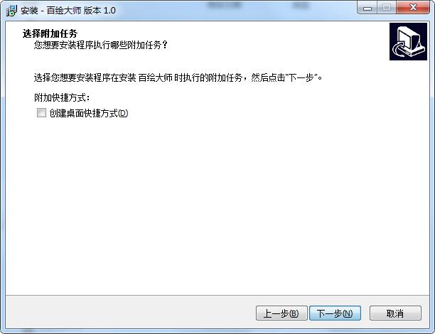 百绘大师电脑版
