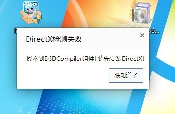 哔哩哔哩直播姬崩溃解决办法