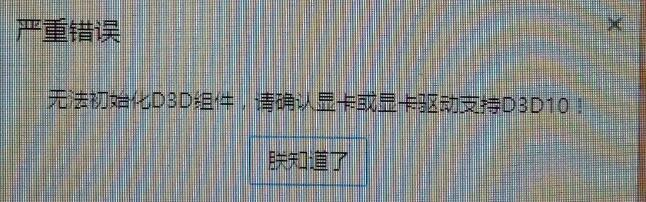 哔哩哔哩直播姬崩溃解决办法