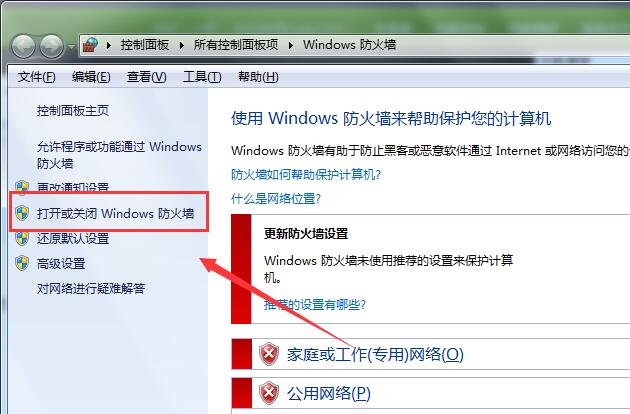 win7英雄联盟闪退