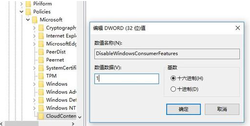 win7删除流氓软件