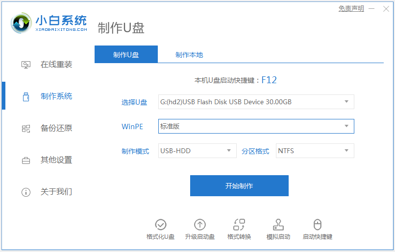 win7开机密码忘了