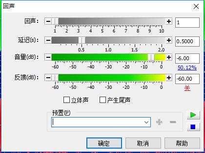 GoldWave中文版下载