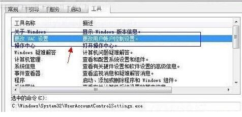 win7启动项设置