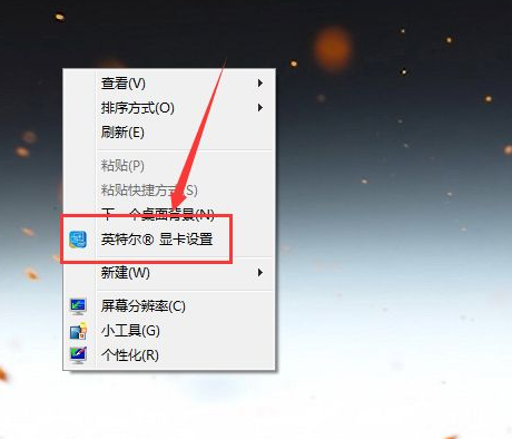 win7调整屏幕亮度