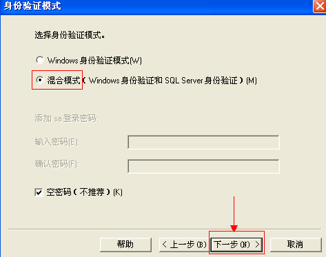 SQL2000安装教程