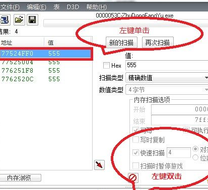 ce游戏修改器怎么使用