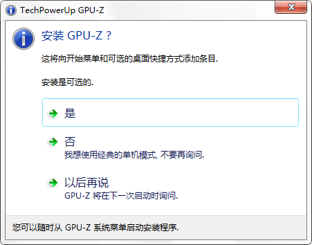 GPU-Z电脑版在哪下载