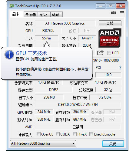 GPU-Z电脑版怎么使用