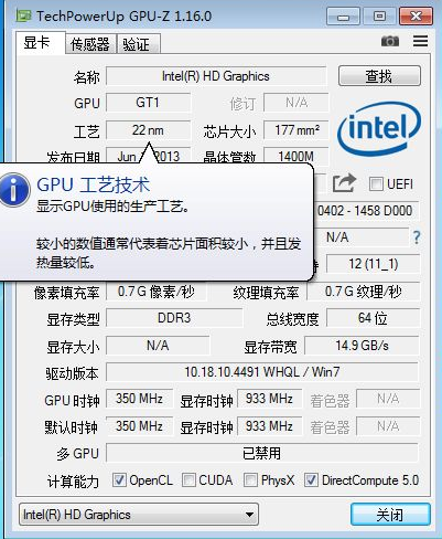 GPU-Z电脑版怎么查看电脑好坏