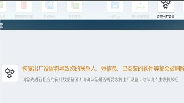 刷机精灵电脑版怎么解除锁屏密码
