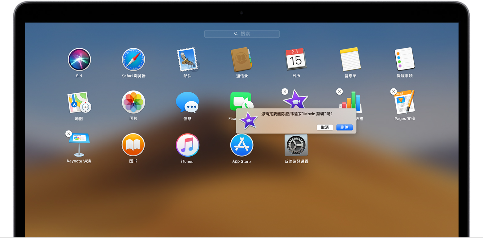 mac软件怎么卸载
