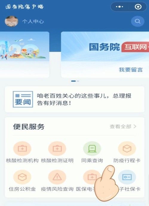 行程码怎么获取入口二维码