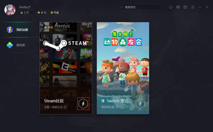 腾讯网游加速器怎么加速Steam平台