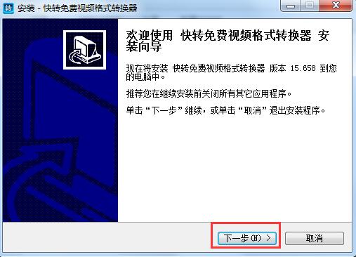 快转视频格式转换器在哪下载