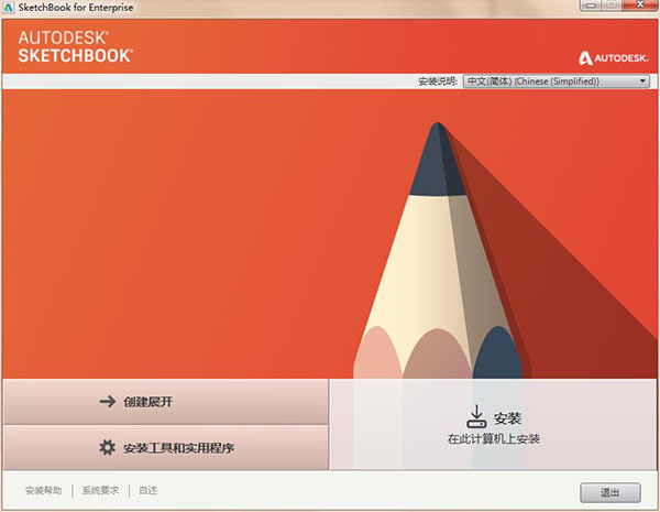 sketchbook在哪下载