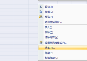 Excel2007怎么制作表格