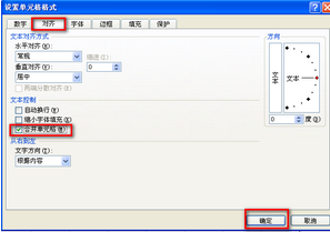 Excel2007怎么制作表格