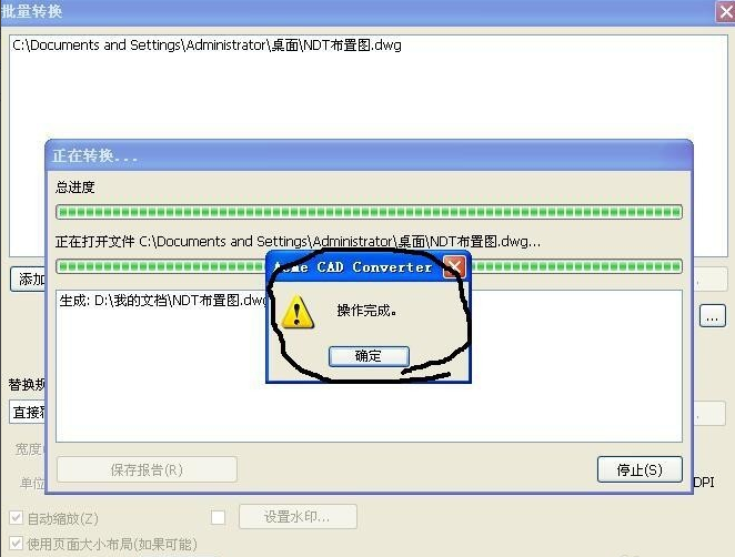 acme cad converter注册码下载