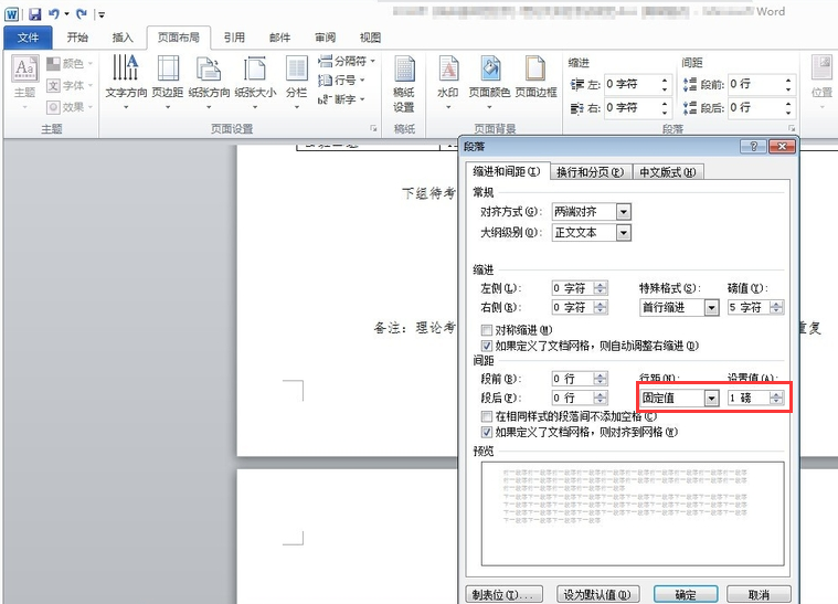 Word2013常见问题有哪些