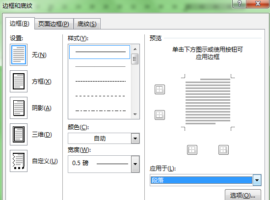 Word2013常见问题有哪些