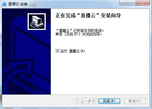 直播云学生端下载