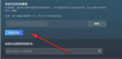 steam怎么加好友