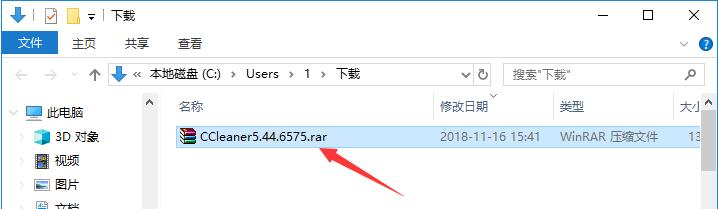 CCleaner专业版下载