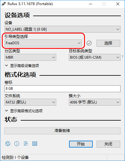 爱思助手越狱U盘怎么做