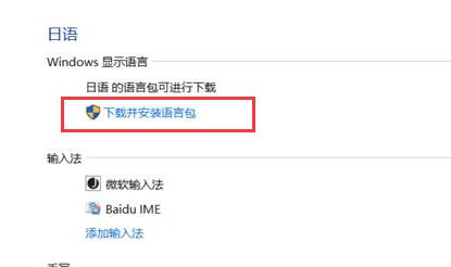 Win11系统语言修改不了怎么办