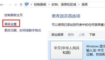 Win11系统语言修改不了怎么办