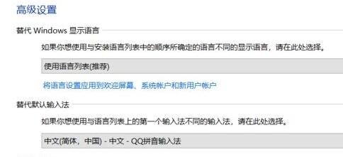 Win11系统语言修改不了怎么办