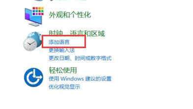 Win11系统语言修改不了怎么办