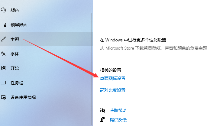 Win11我的电脑怎么添加到桌面