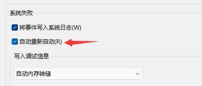 Windows11系统无限重启解决办法