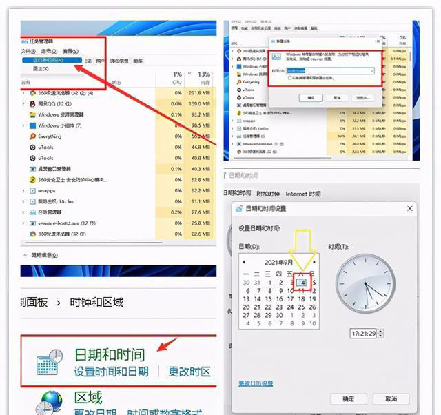 Win11任务栏卡死的解决方法