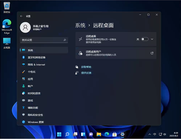 win11远程桌面找不到计算机解决方法