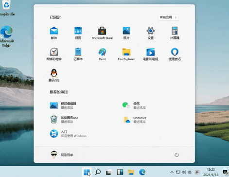 Win11连接wifi方法