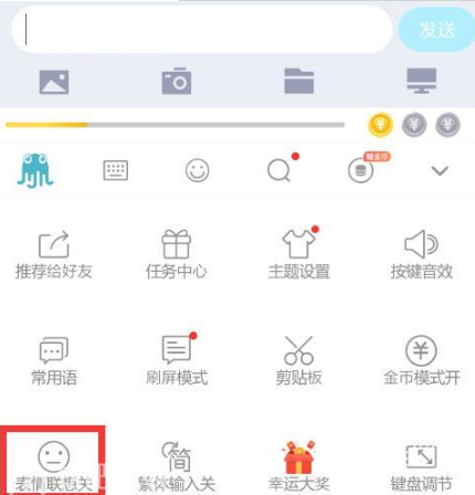 章鱼输入法表情包怎么发