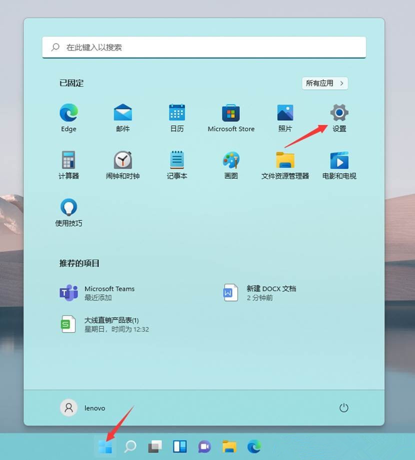 win11开启透明效果和动画效果方法